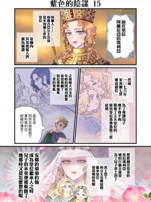 [佐藤二叶] アンナ・コムネナ_114_103