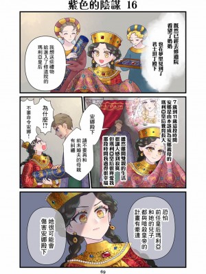 [佐藤二叶] アンナ・コムネナ_115_104