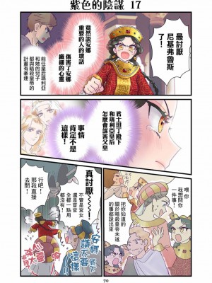 [佐藤二叶] アンナ・コムネナ_116_105