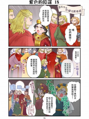 [佐藤二叶] アンナ・コムネナ_117_106