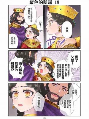 [佐藤二叶] アンナ・コムネナ_118_107