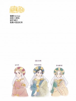 [佐藤二叶] アンナ・コムネナ_120_109