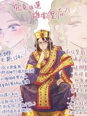 [佐藤二叶] アンナ・コムネナ_121_110