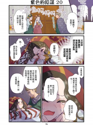 [佐藤二叶] アンナ・コムネナ_126_115