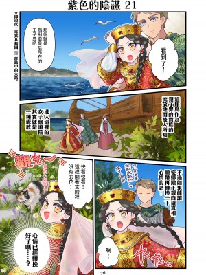 [佐藤二叶] アンナ・コムネナ_127_116