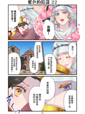 [佐藤二叶] アンナ・コムネナ_128_117