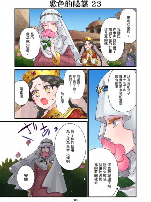 [佐藤二叶] アンナ・コムネナ_129_118