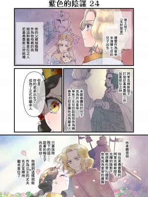 [佐藤二叶] アンナ・コムネナ_130_119