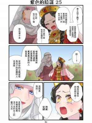 [佐藤二叶] アンナ・コムネナ_131_120