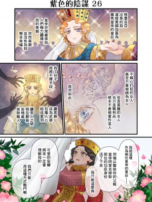 [佐藤二叶] アンナ・コムネナ_132_121