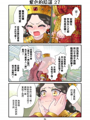 [佐藤二叶] アンナ・コムネナ_133_122