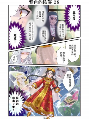 [佐藤二叶] アンナ・コムネナ_134_123