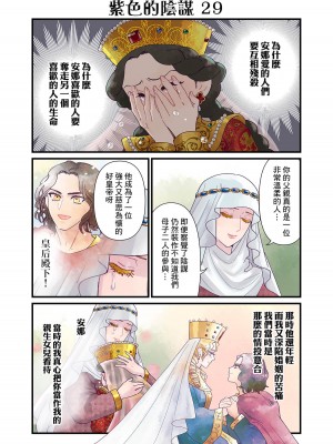 [佐藤二叶] アンナ・コムネナ_135_124