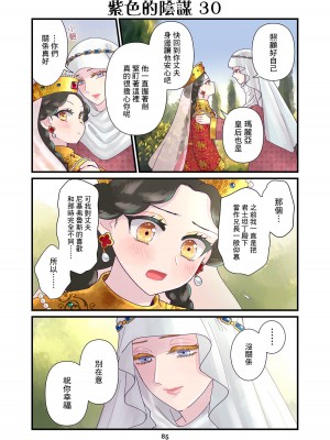 [佐藤二叶] アンナ・コムネナ_136_125