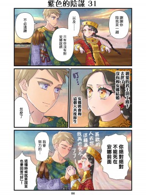 [佐藤二叶] アンナ・コムネナ_137_126