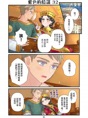 [佐藤二叶] アンナ・コムネナ_138_127