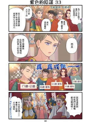 [佐藤二叶] アンナ・コムネナ_139_128