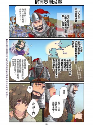 [佐藤二叶] アンナ・コムネナ_143_132