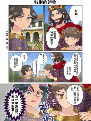 [佐藤二叶] アンナ・コムネナ_144_133