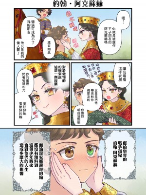 [佐藤二叶] アンナ・コムネナ_146_135