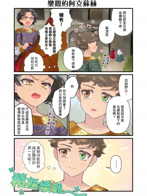 [佐藤二叶] アンナ・コムネナ_147_136