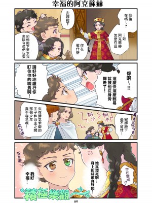 [佐藤二叶] アンナ・コムネナ_148_137