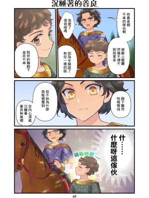 [佐藤二叶] アンナ・コムネナ_149_138