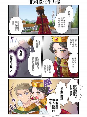 [佐藤二叶] アンナ・コムネナ_150_139