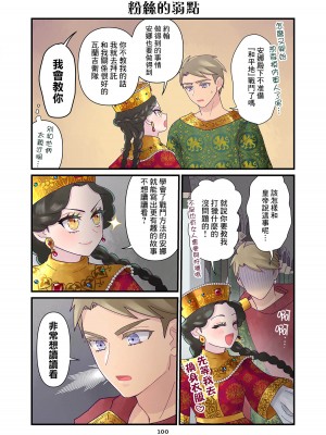 [佐藤二叶] アンナ・コムネナ_151_140