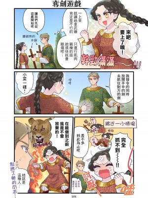 [佐藤二叶] アンナ・コムネナ_152_141