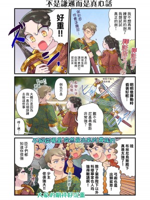 [佐藤二叶] アンナ・コムネナ_153_142