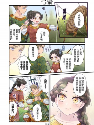 [佐藤二叶] アンナ・コムネナ_157_146