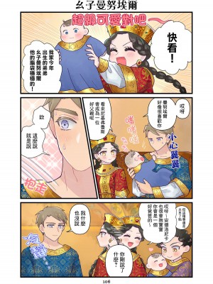 [佐藤二叶] アンナ・コムネナ_158_147