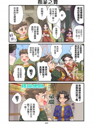 [佐藤二叶] アンナ・コムネナ_159_148