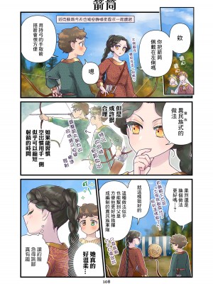 [佐藤二叶] アンナ・コムネナ_160_149