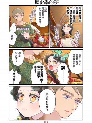 [佐藤二叶] アンナ・コムネナ_161_150