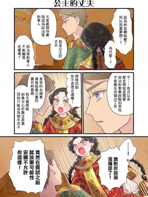 [佐藤二叶] アンナ・コムネナ_162_151