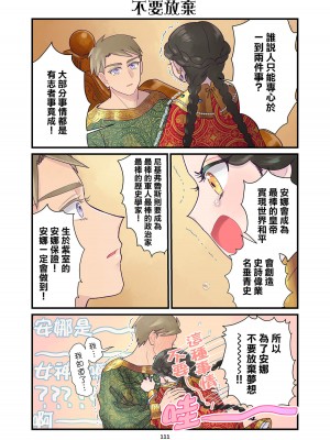 [佐藤二叶] アンナ・コムネナ_163_152