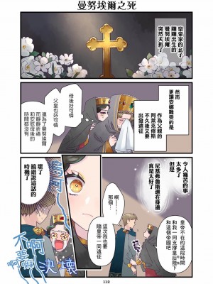 [佐藤二叶] アンナ・コムネナ_165_154