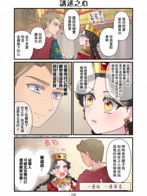 [佐藤二叶] アンナ・コムネナ_168_157