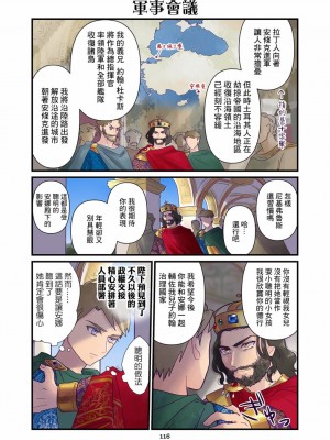 [佐藤二叶] アンナ・コムネナ_169_158