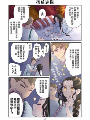 [佐藤二叶] アンナ・コムネナ_170_159