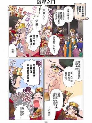 [佐藤二叶] アンナ・コムネナ_172_161