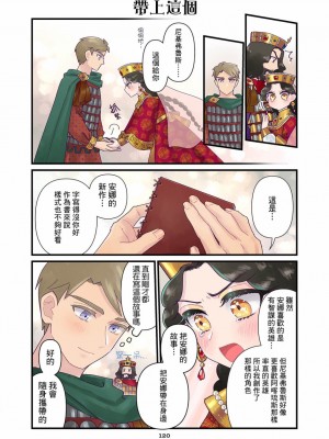 [佐藤二叶] アンナ・コムネナ_173_162