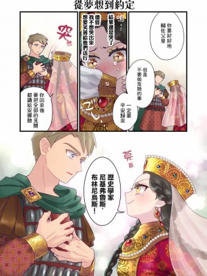 [佐藤二叶] アンナ・コムネナ_174_163