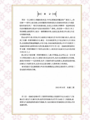 [佐藤二叶] アンナ・コムネナ_180_169