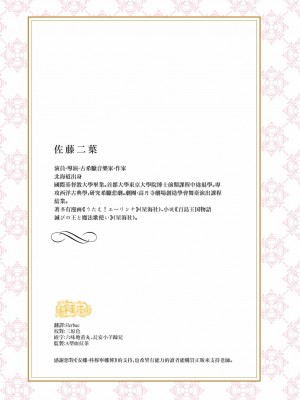 [佐藤二叶] アンナ・コムネナ_181_170