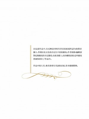 [佐藤二叶] アンナ・コムネナ_185_004