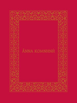 [佐藤二叶] アンナ・コムネナ_186_005