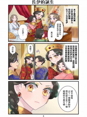 [佐藤二叶] アンナ・コムネナ_187_006